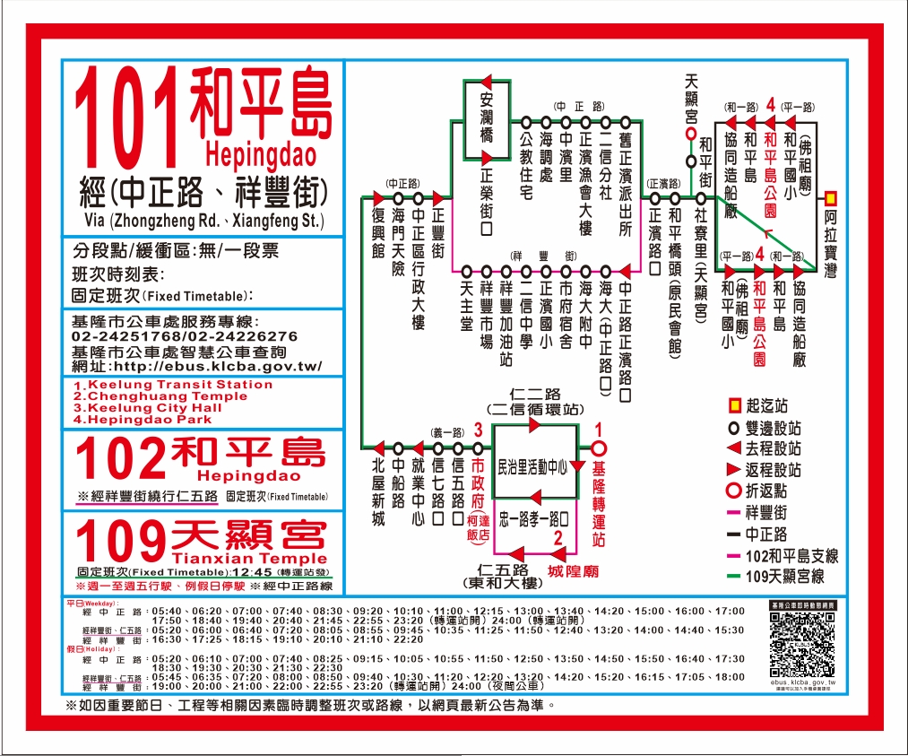109天顯宮路線圖